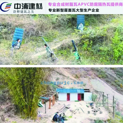 高山懸崖邊樹脂瓦工程